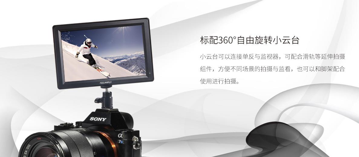 FEELWORLD F7 7寸超薄超轻HDMI显示器